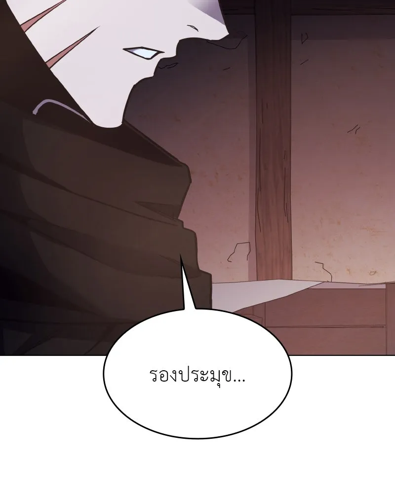 I Reincarnated As The Crazed Heir เกิดอีกทีเป็นว่าที่ประมุขลัทธิมาร ตอนที่ 98 หน้า 127