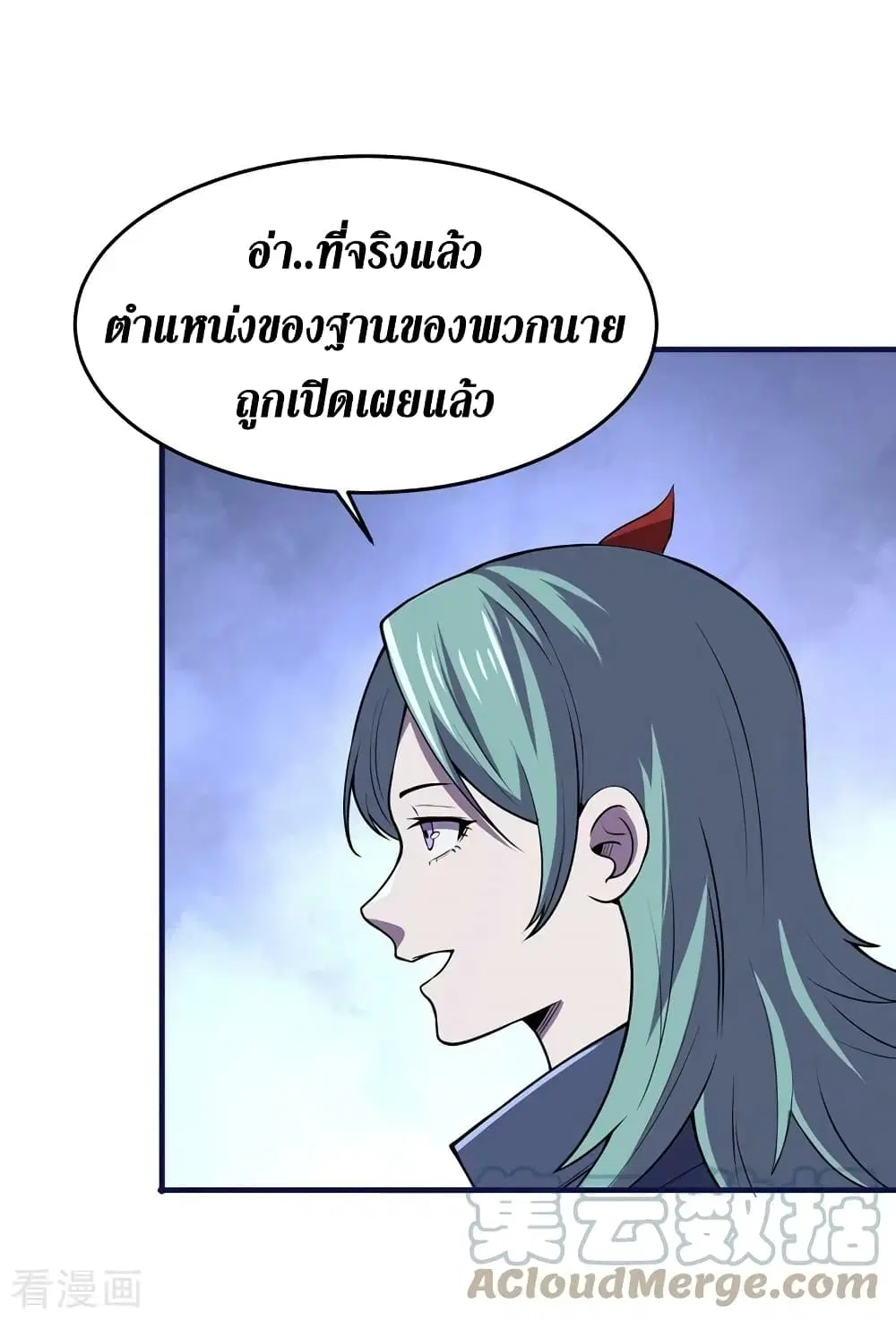 The Last Hero ตอนที่ 142 หน้า 24