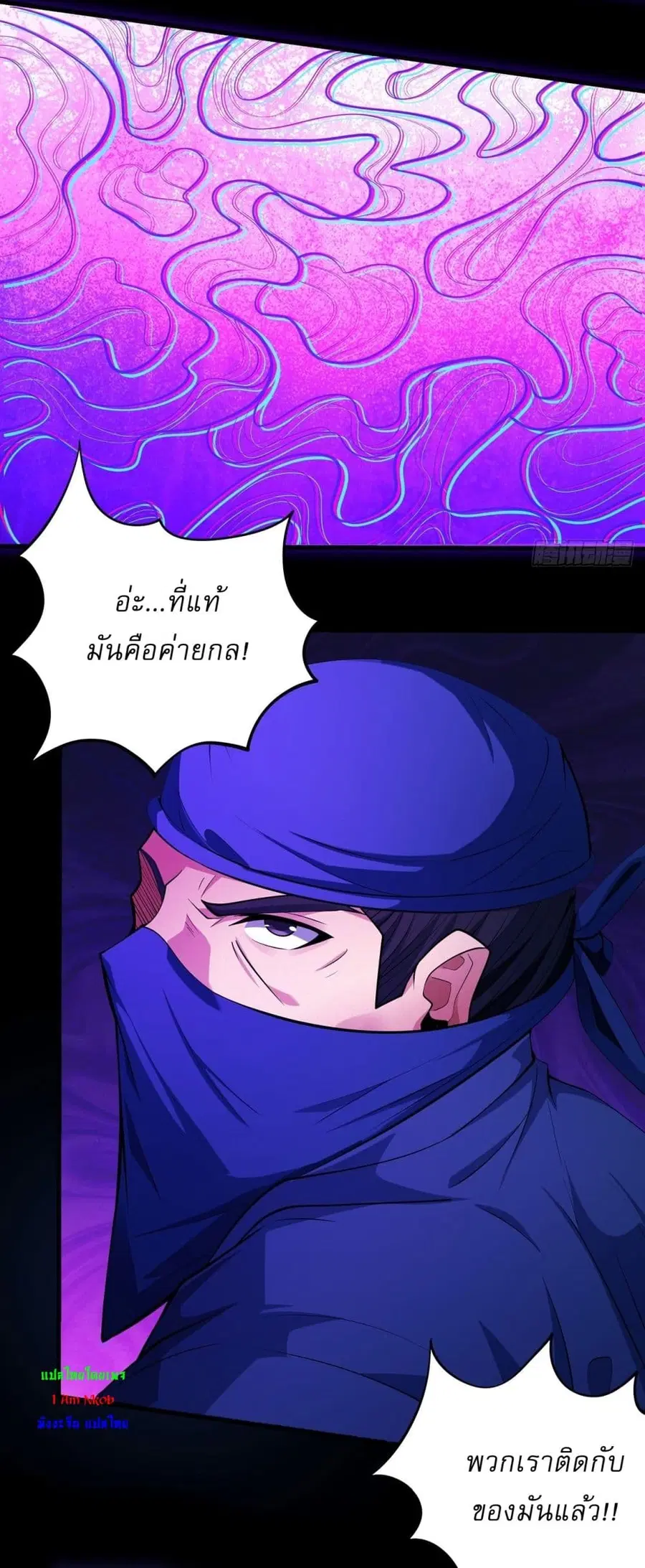 God of Martial Arts ตอนที่ 609 หน้า 16