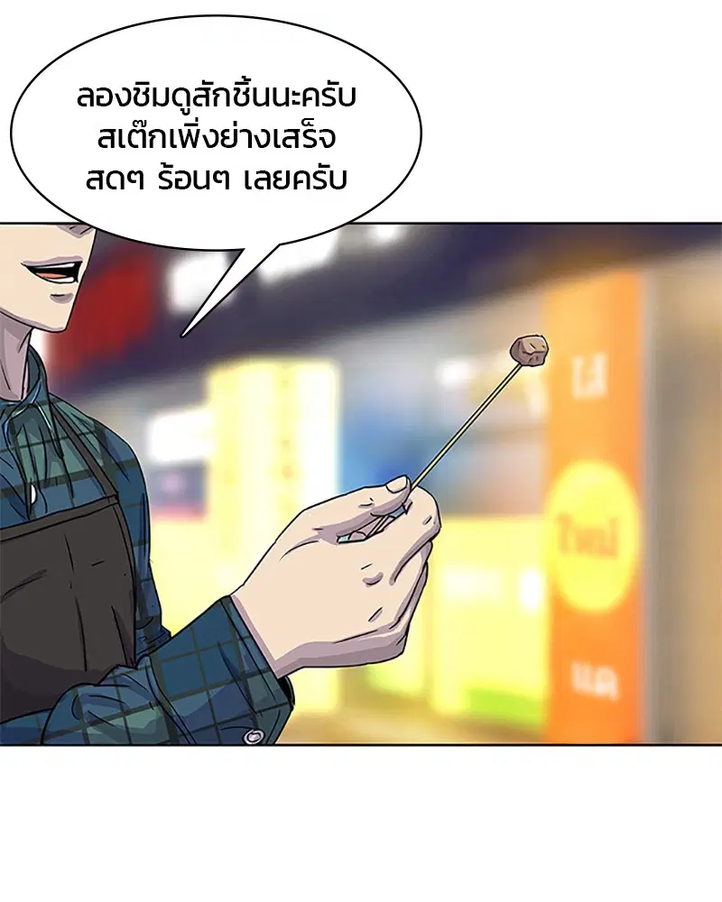 Kitchen Soldier ตอนที่ 28 หน้า 19