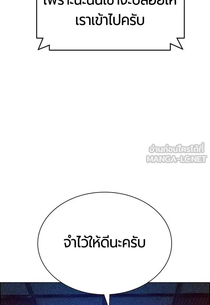 Jungle Juice ตอนที่ 184 หน้า 13