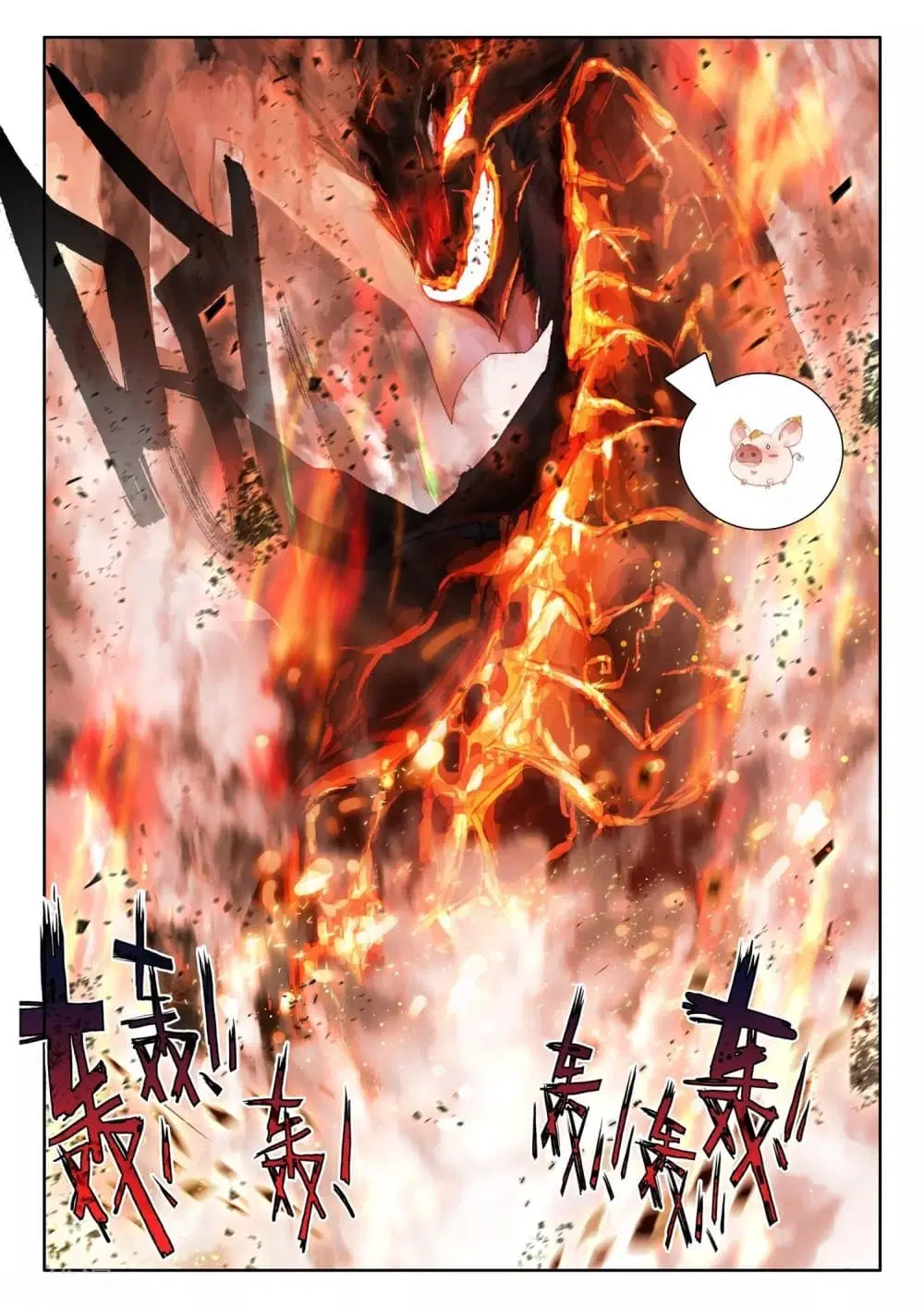Shen Yin Wang Zuo ตอนที่ 197 หน้า 24