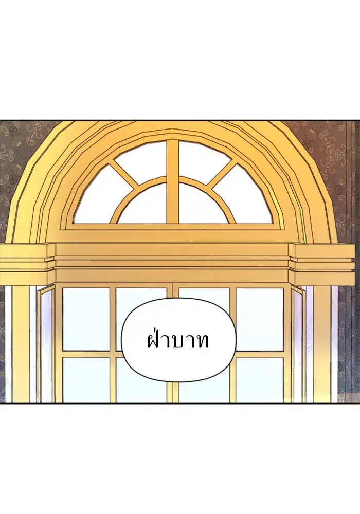 Your Throne ตอนที่ 49 หน้า 70