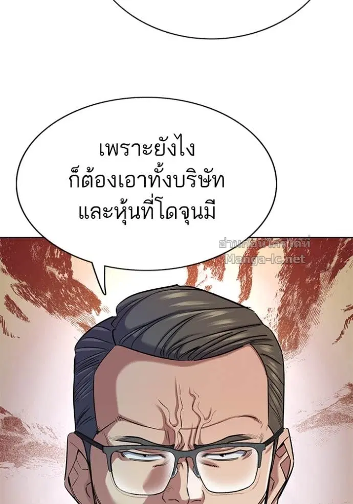 Reborn Rich ตอนที่ 142 หน้า 9
