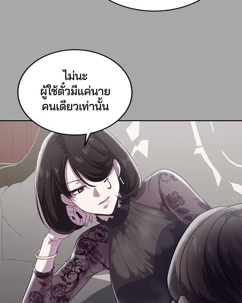 The Boy of Death ตอนที่ 103 หน้า 124