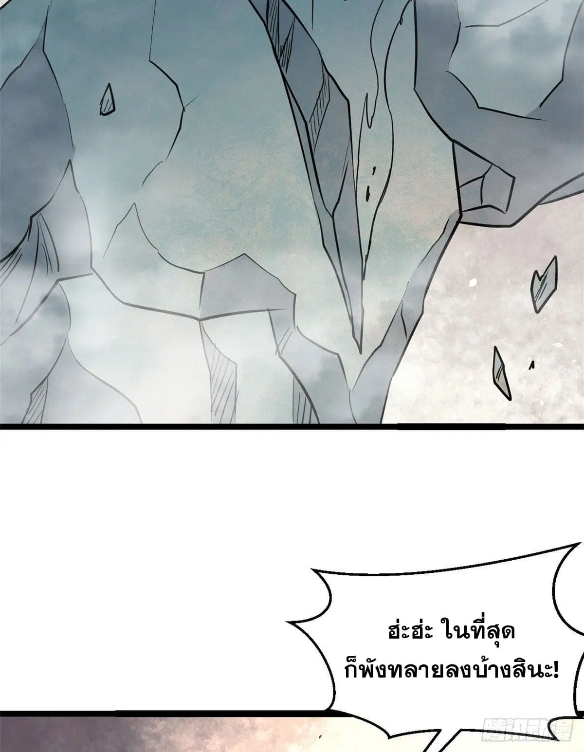 All Hail the Sect Leader ตอนที่ 116 หน้า 19