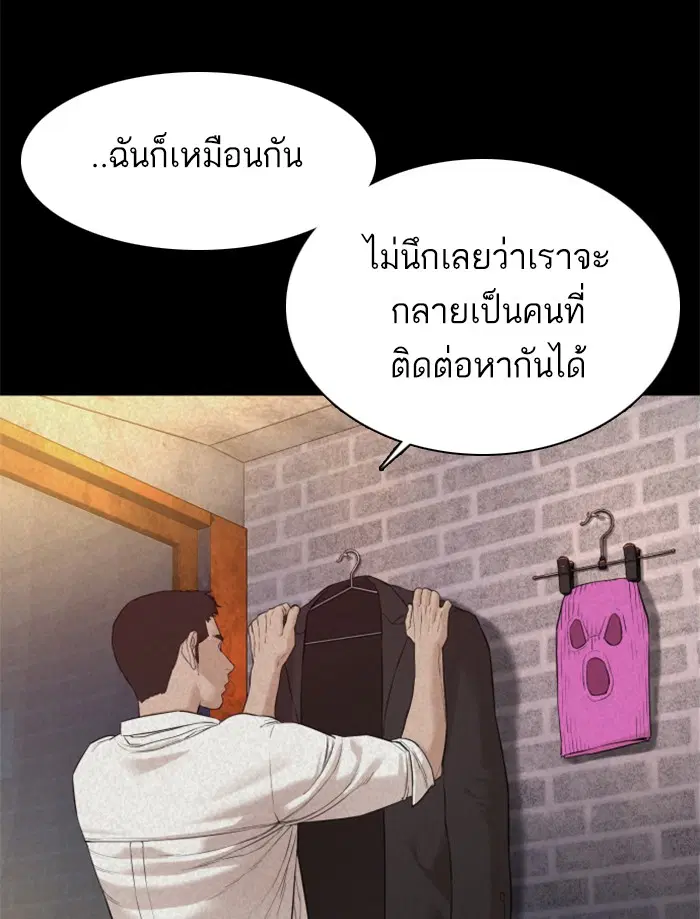How to Fight ตอนที่ 73 หน้า 122