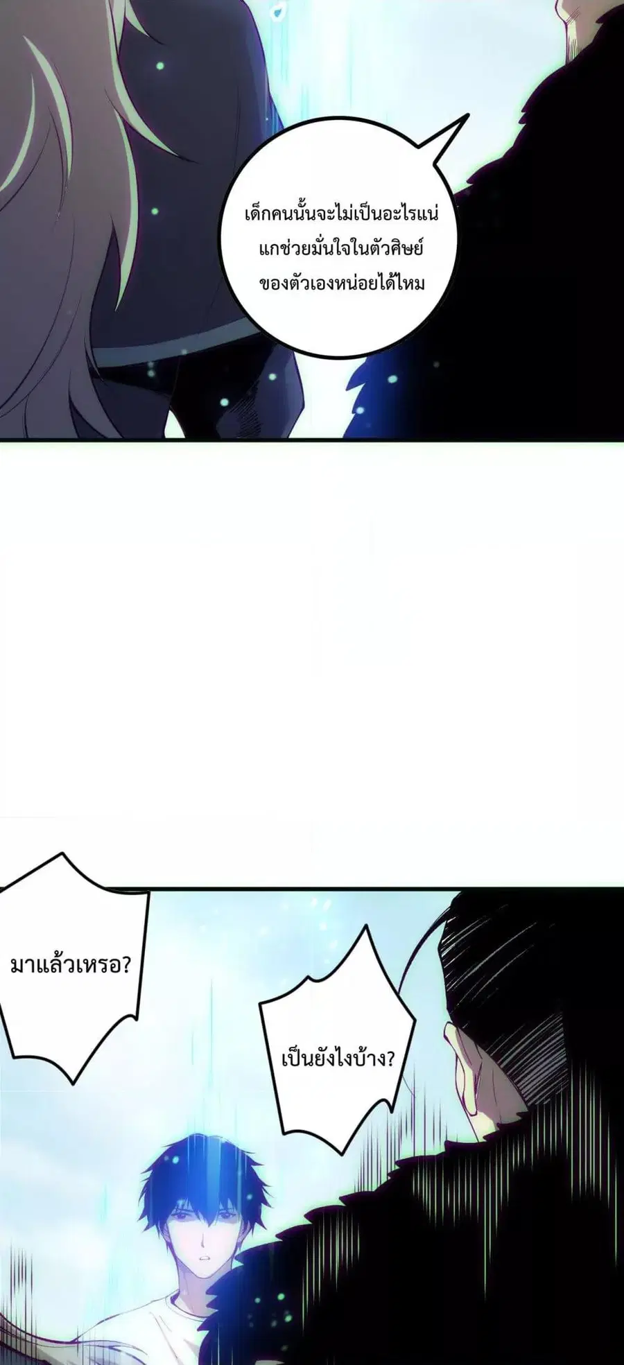 Necromancer King of The Scourge ตอนที่ 170 หน้า 44