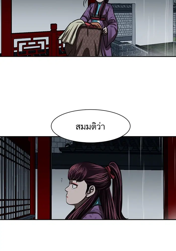 Escort Warrior ตอนที่ 193 หน้า 79