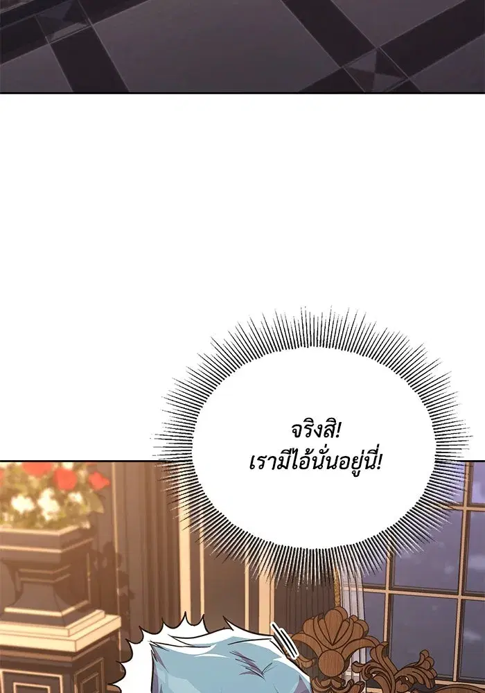 The Lazy Lord Masters the Sword ตอนที่ 111 หน้า 43