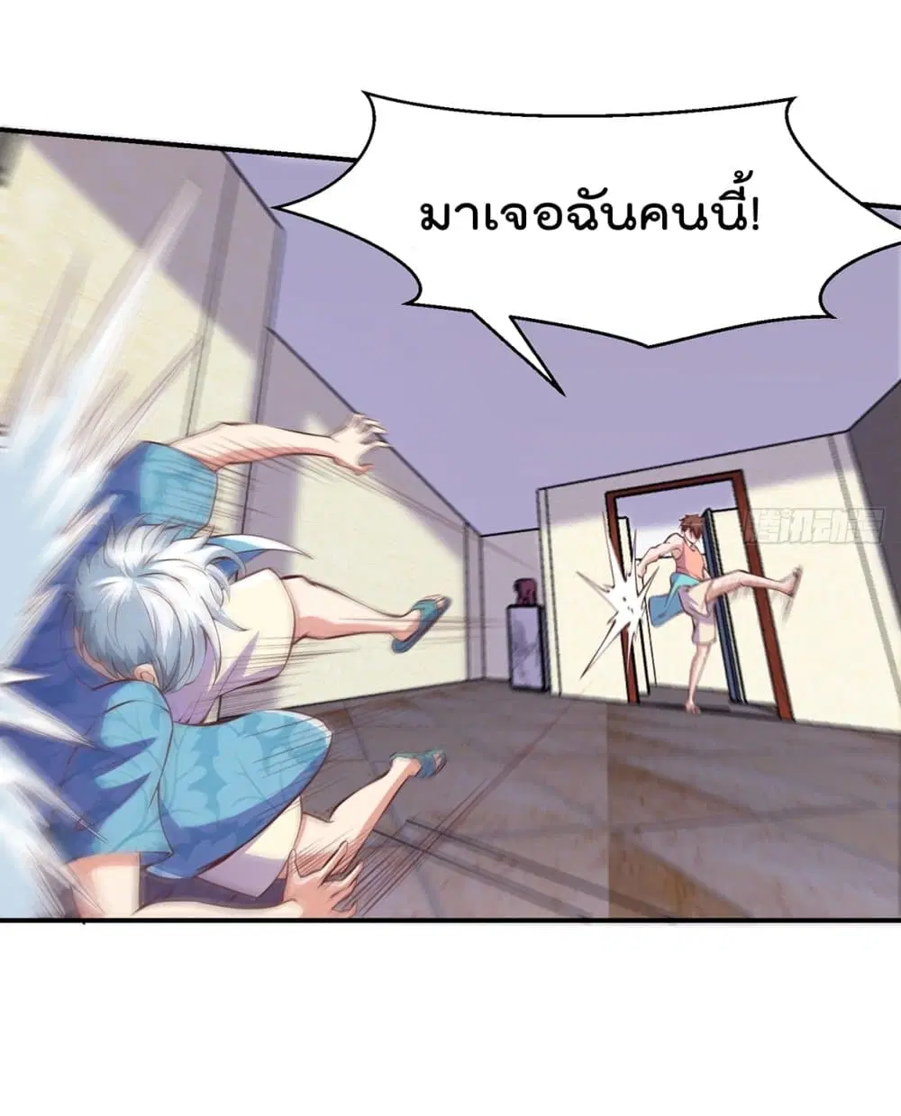 Master Cultivation Return ตอนที่ 265 หน้า 22