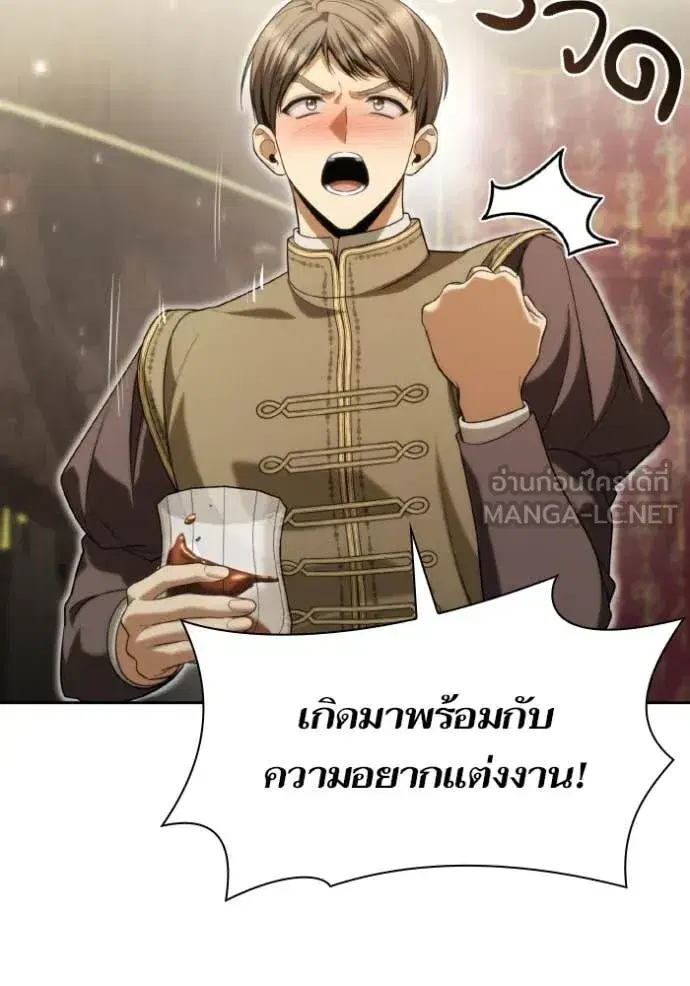 I Am the Queen in This Life ตอนที่ 169 หน้า 108