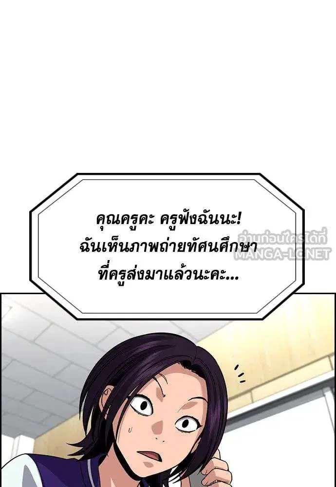 True Education ตอนที่ 242 หน้า 39