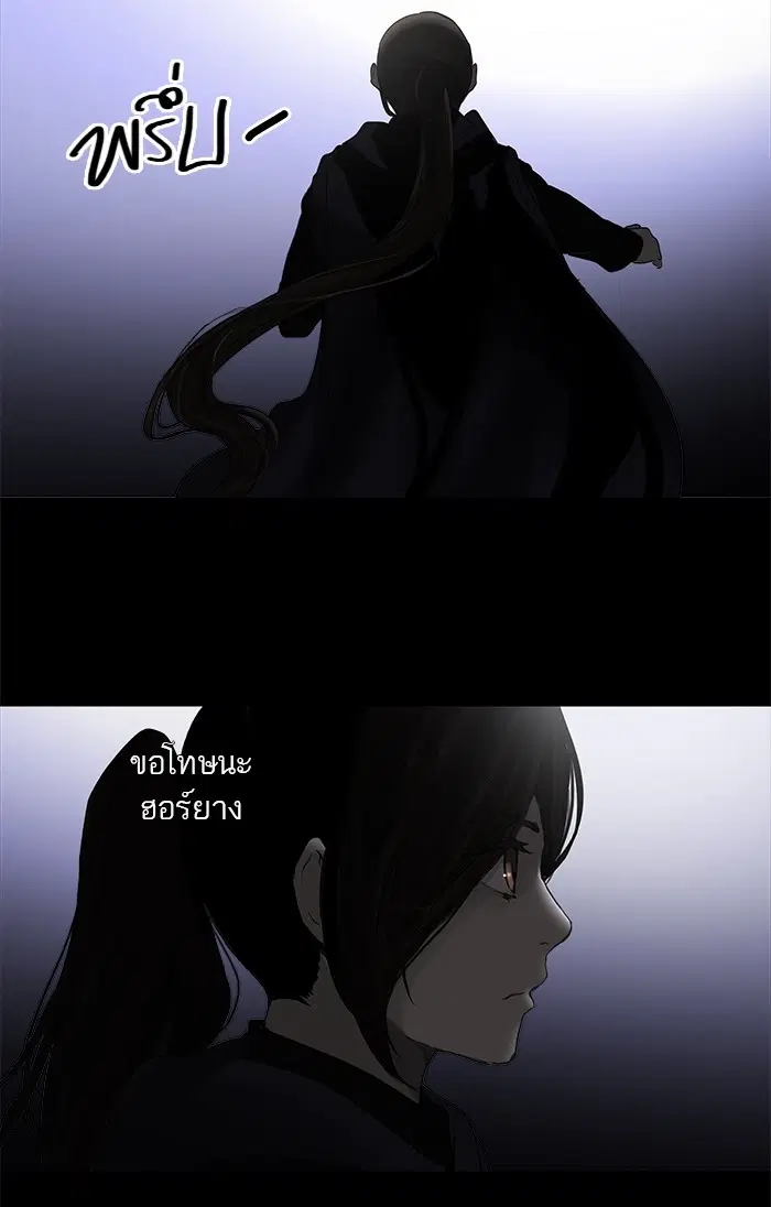 Tower of God ตอนที่ 125 หน้า 43