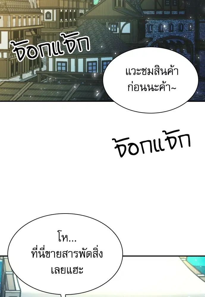 The Druid of Seoul Station ตอนที่ 160 หน้า 19