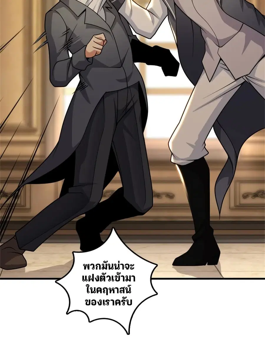 Release That Witch ตอนที่ 548 หน้า 22