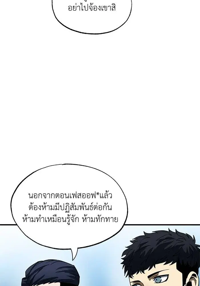 King of the Octagon ตอนที่ 14 หน้า 37