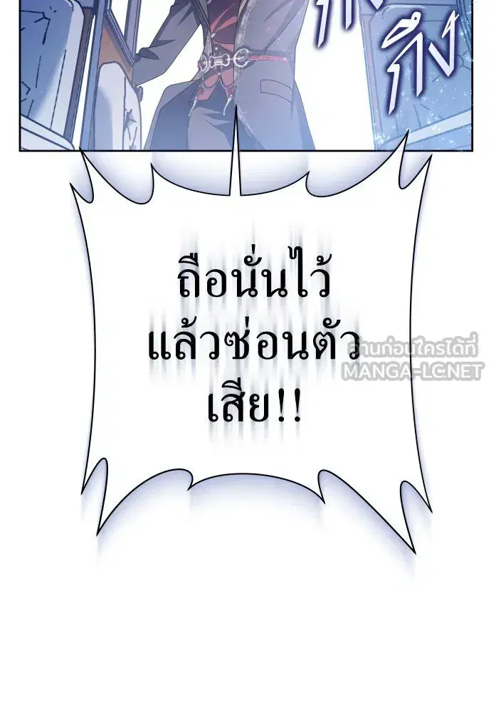 Your Throne ตอนที่ 196 หน้า 30