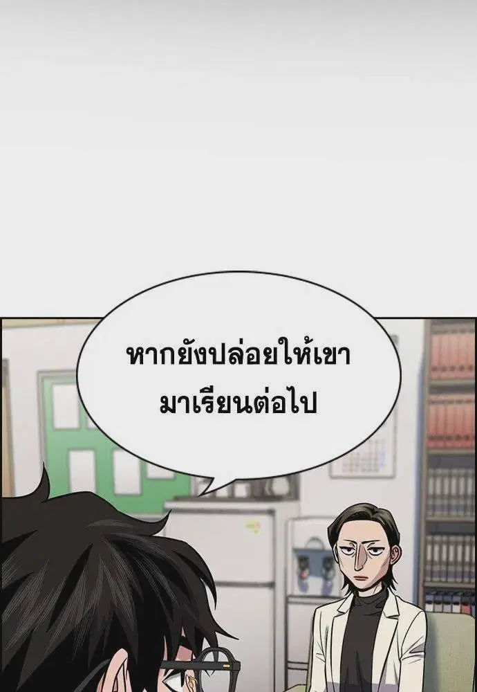 True Education ตอนที่ 172 หน้า 26