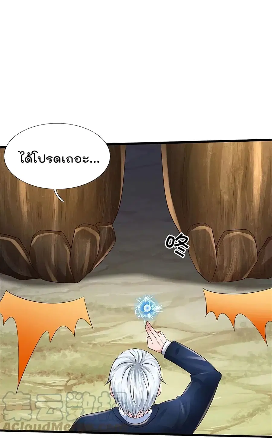 I’m the Great Immortal ตอนที่ 371 หน้า 28