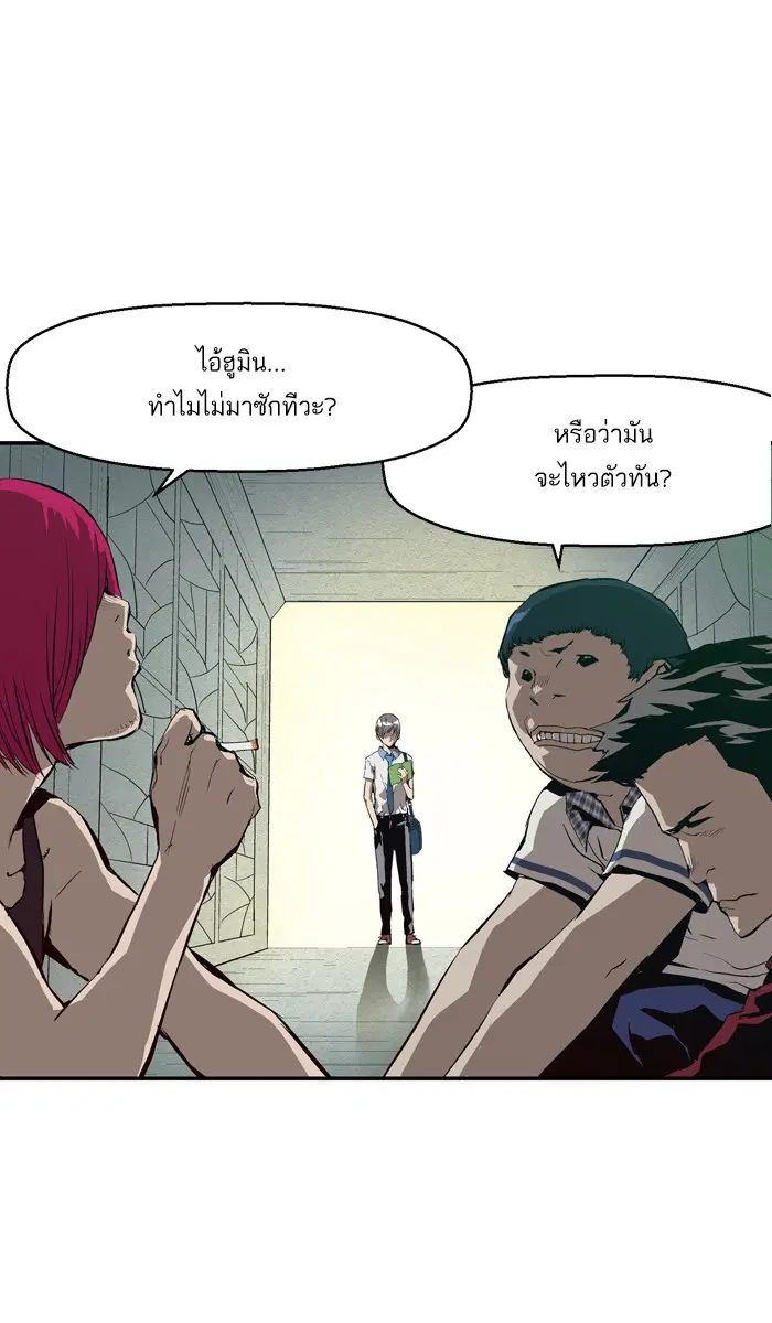 Weak Hero ตอนที่ 4 หน้า 38