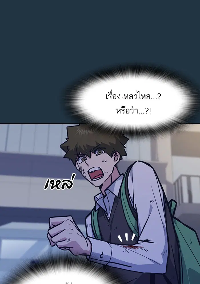 Study Group ตอนที่ 38 หน้า 19