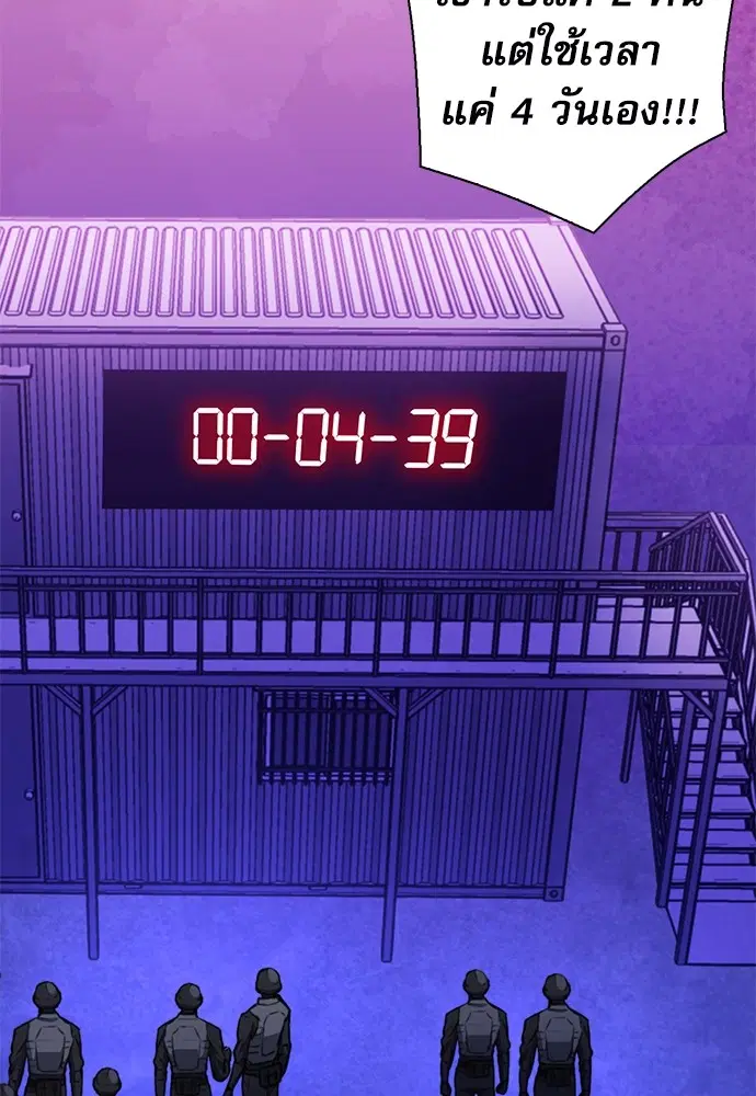The Druid of Seoul Station ตอนที่ 152 หน้า 118