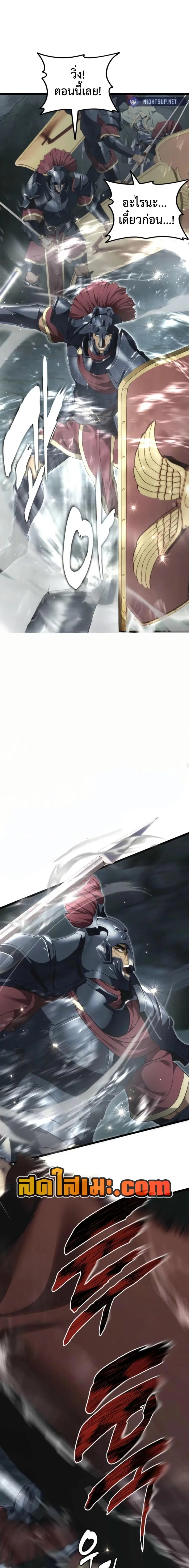 Second Life Ranker ตอนที่ 208 หน้า 23