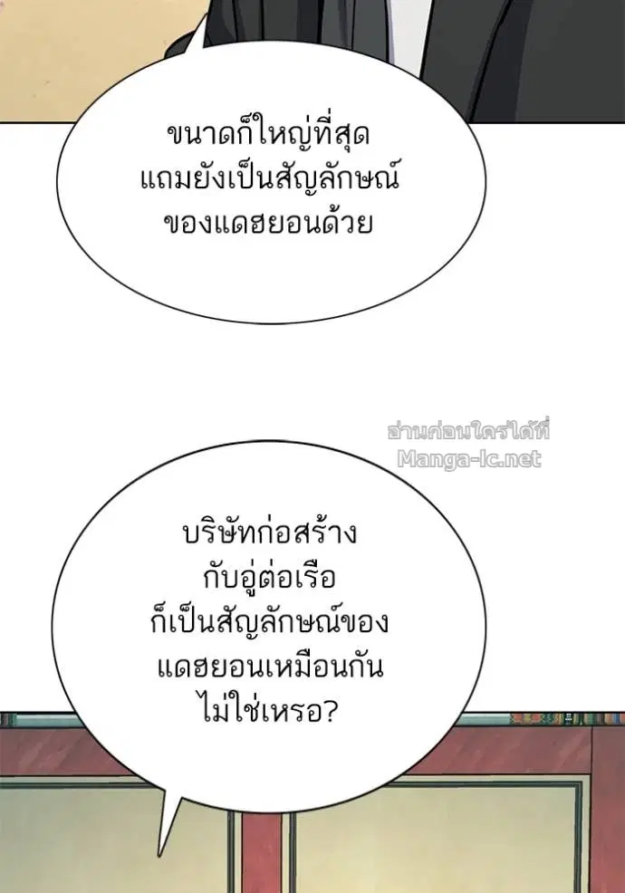 Reborn Rich ตอนที่ 149 หน้า 18