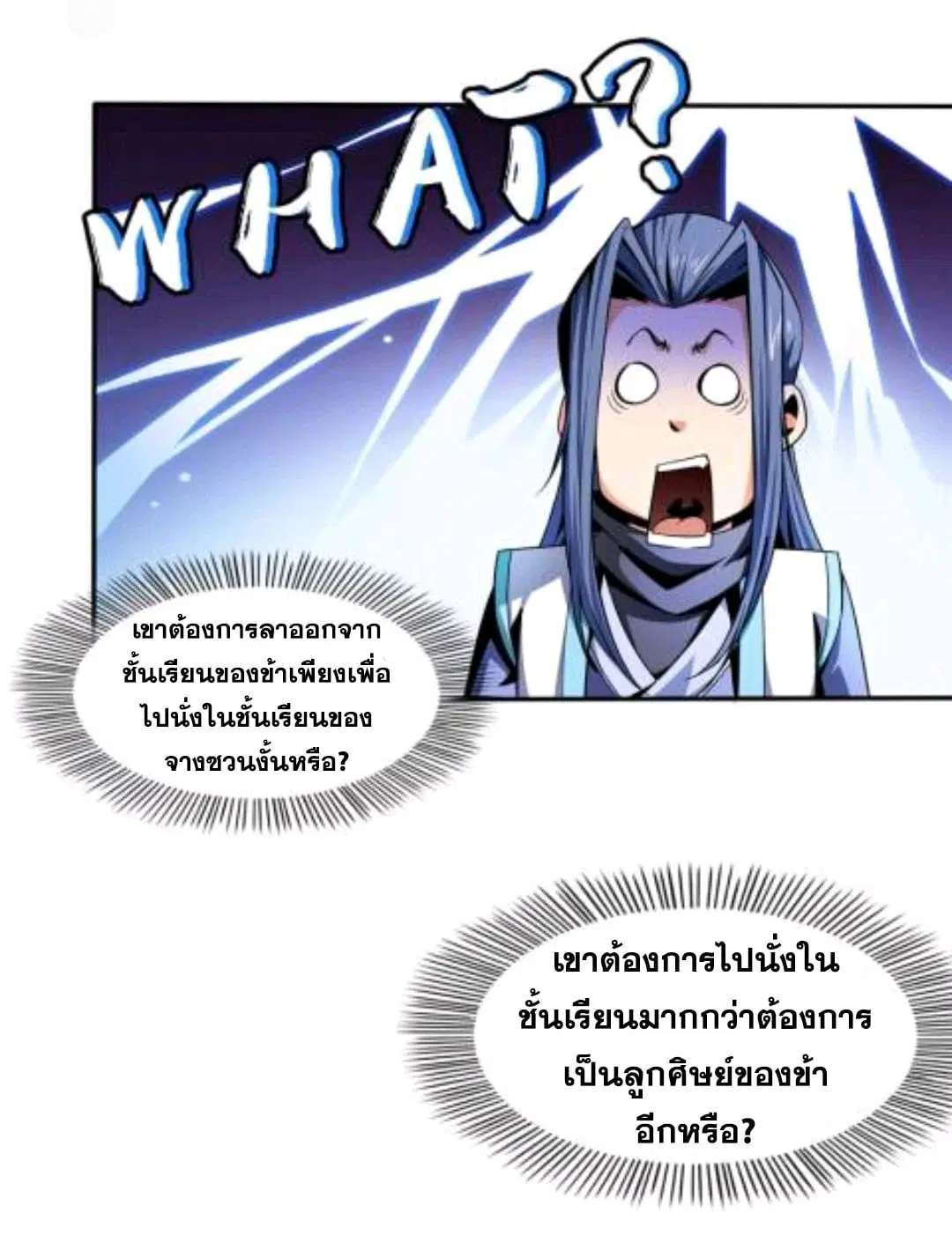 Library to Heaven’s Path ตอนที่ 50 หน้า 19