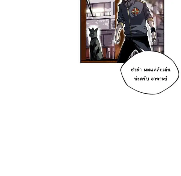SuperNova ตอนที่ 92 หน้า 65