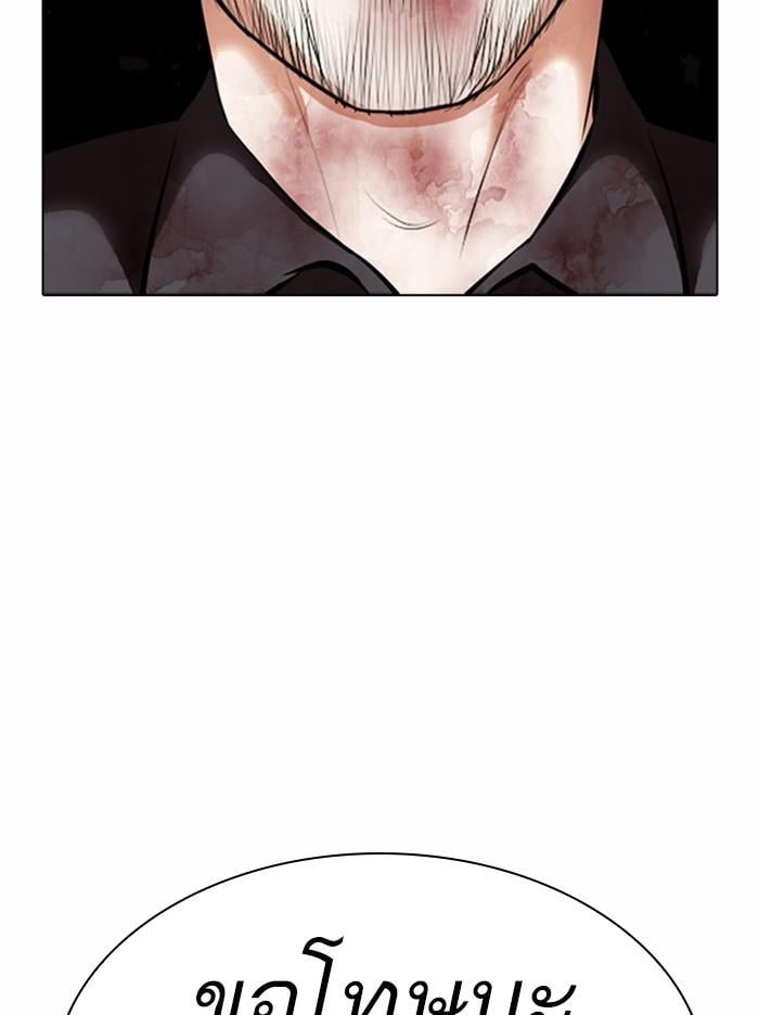 Lookism ตอนที่ 368 หน้า 120