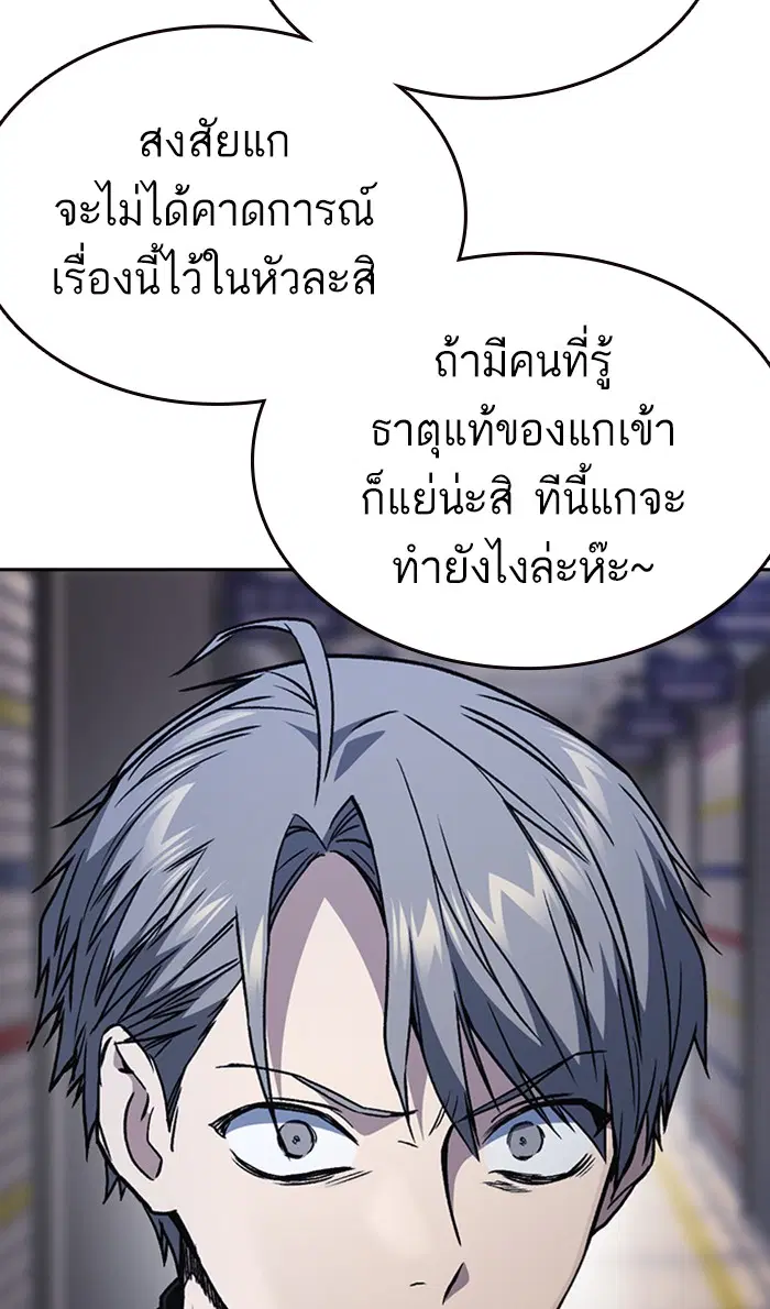 Study Group ตอนที่ 163 หน้า 106