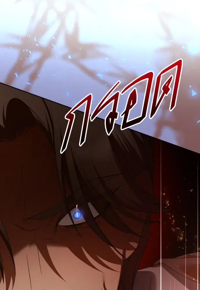Your Throne ตอนที่ 216 หน้า 40