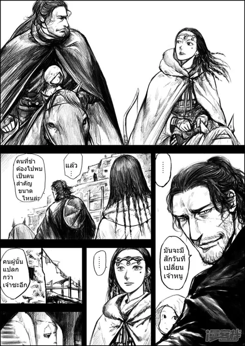 Blades of the Guardians ตอนที่ 7 หน้า 5