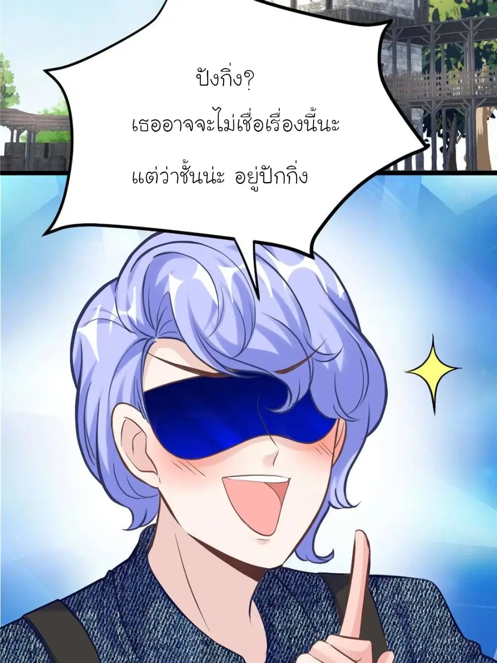 My Beautiful Time with You ตอนที่ 189 หน้า 11