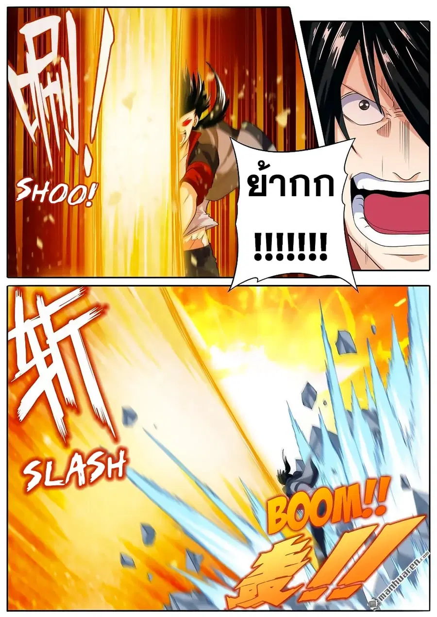 Hero? I Quit A Long Time Ago ตอนที่ 116 หน้า 9