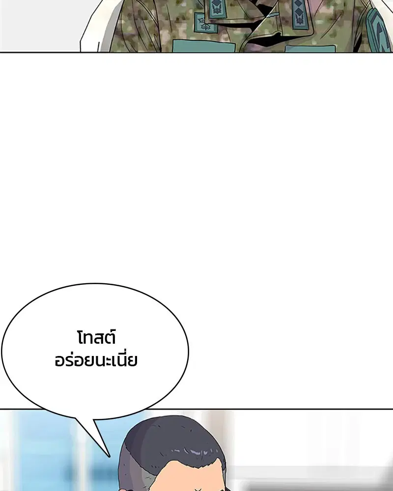 Kitchen Soldier ตอนที่ 49 หน้า 28