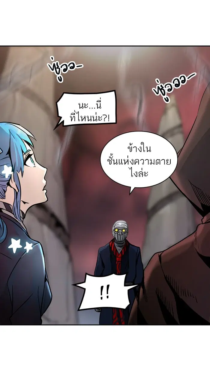Tower of God ตอนที่ 319 หน้า 13