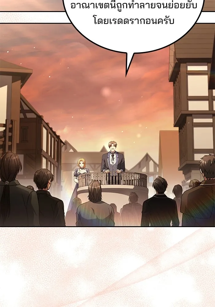 A Wizard’s Restaurant ตอนที่ 111 หน้า 29