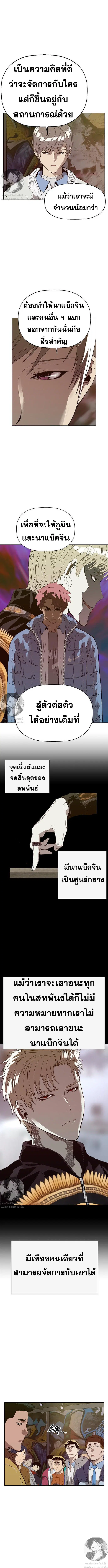 Weak Hero ตอนที่ 233 หน้า 13