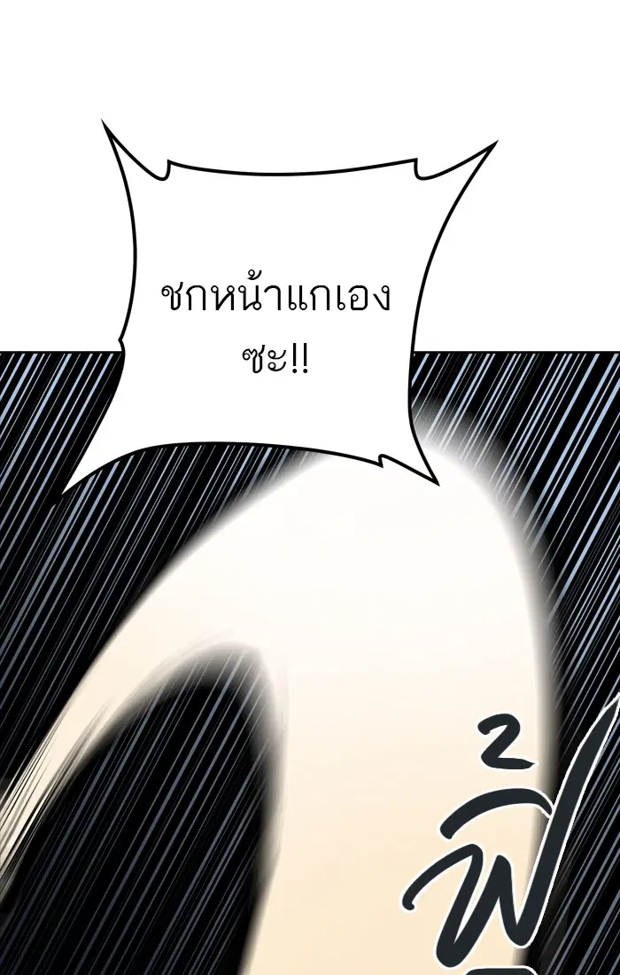 Tower of God ตอนที่ 452 หน้า 126