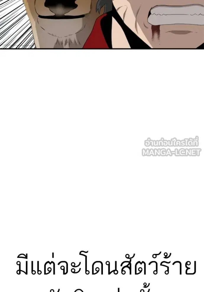 Bad Guy ตอนที่ 238 หน้า 146