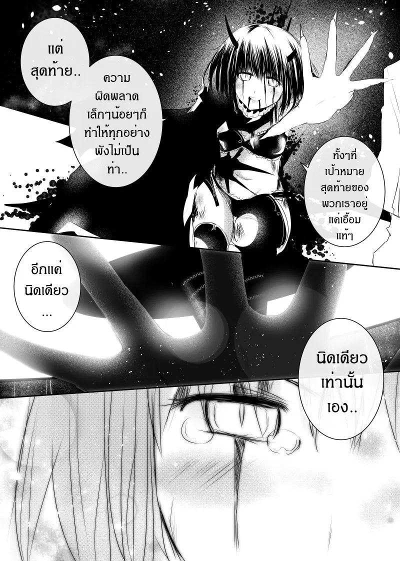 Path A waY ตอนที่ 120 หน้า 13
