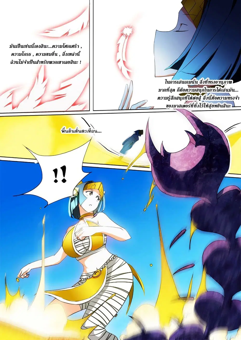 Silver Gravekeeper ตอนที่ 8 หน้า 9