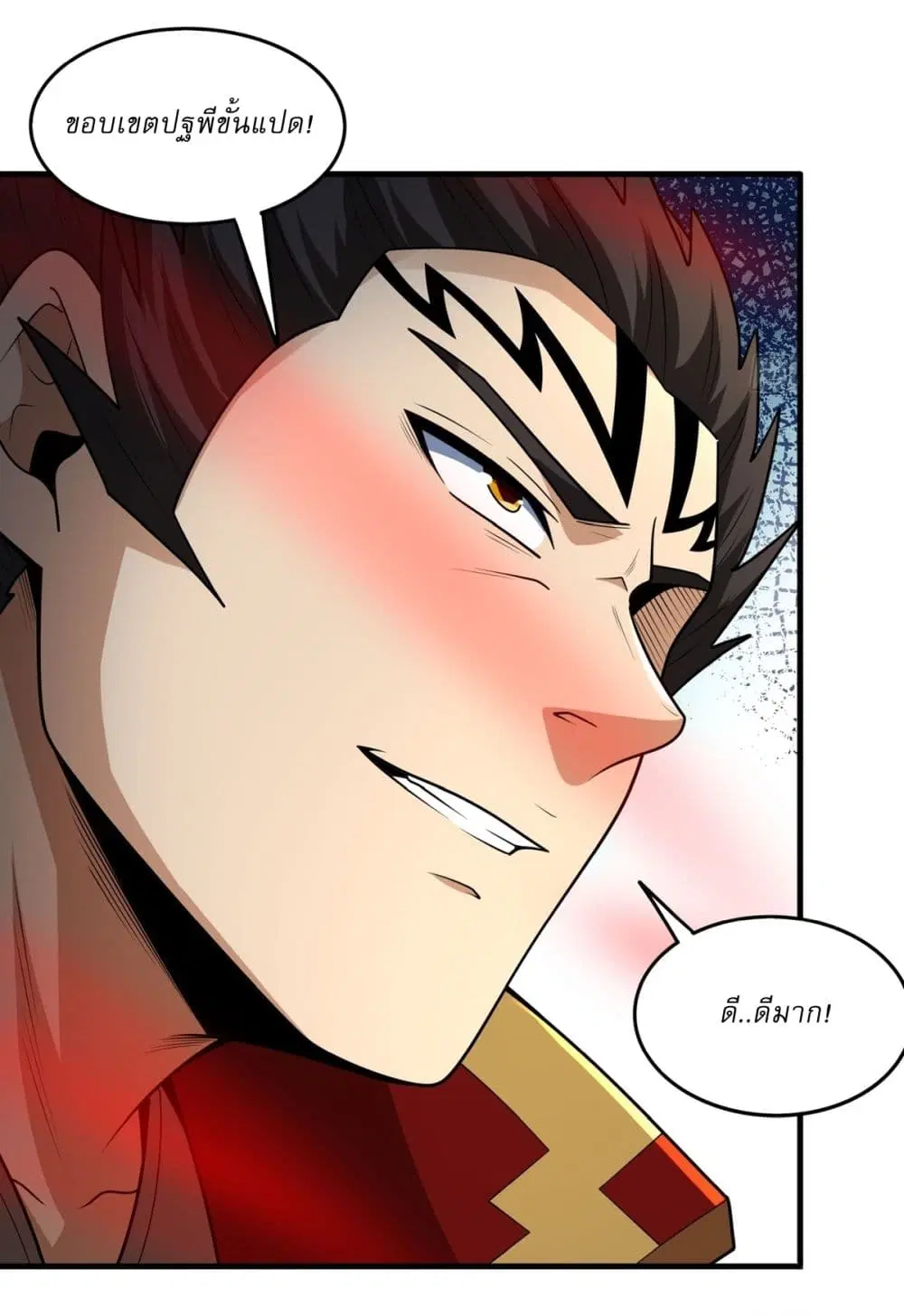 God of Martial Arts ตอนที่ 813 หน้า 3