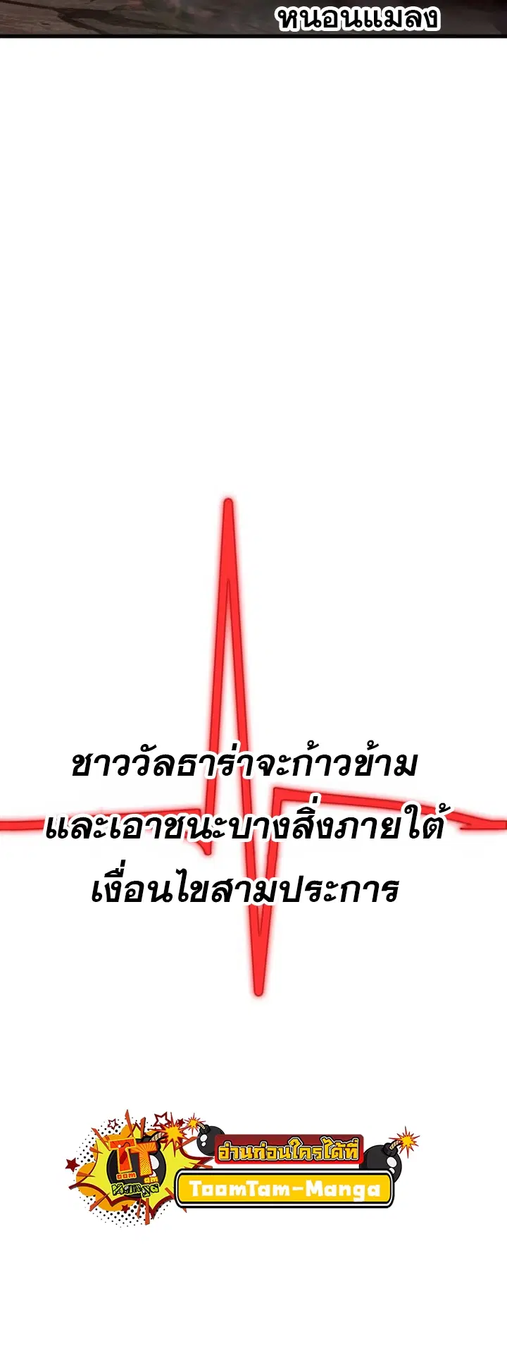 Survival Of Blade King ตอนที่ 232 หน้า 25