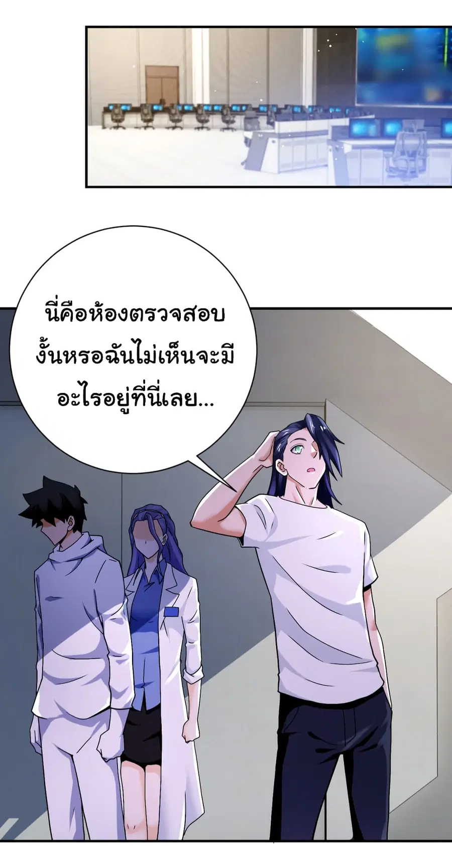 Apocalyptic Super System ตอนที่ 379 หน้า 6