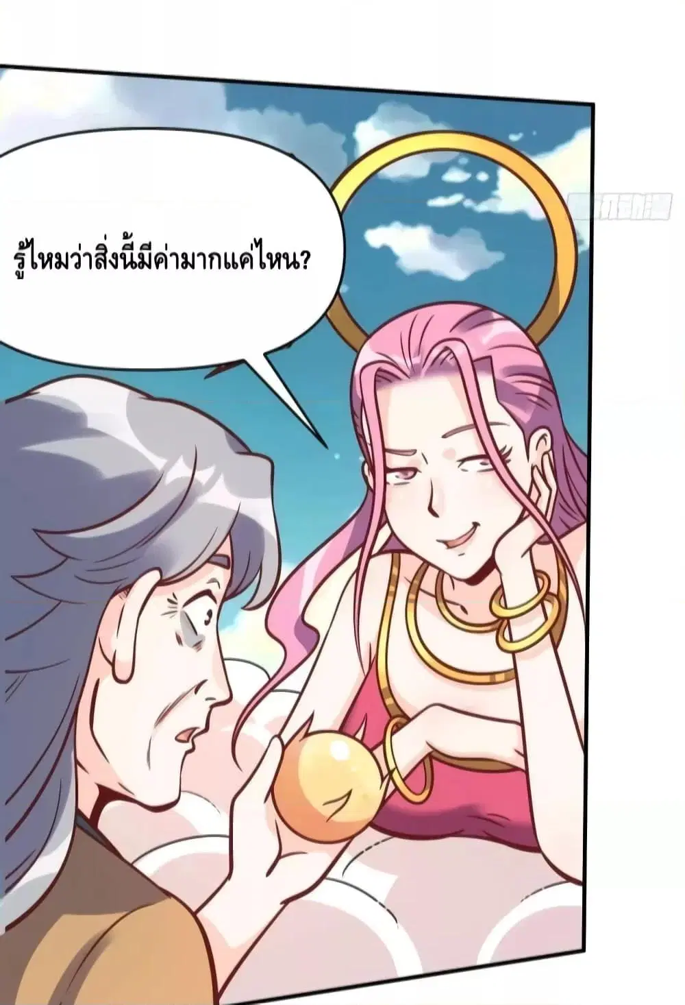 It Turns Out That I Am A Big Cultivator ตอนที่ 140 หน้า 14