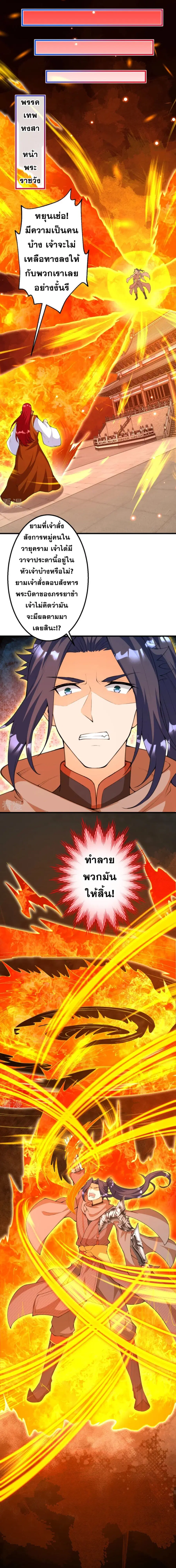 Against the Gods ตอนที่ 411 หน้า 9